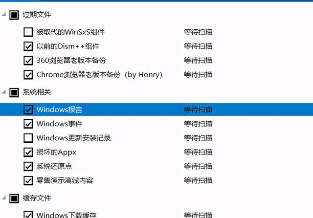 c盘红色爆满怎么深度处理（C盘爆满变红的高效清理方法）(10)