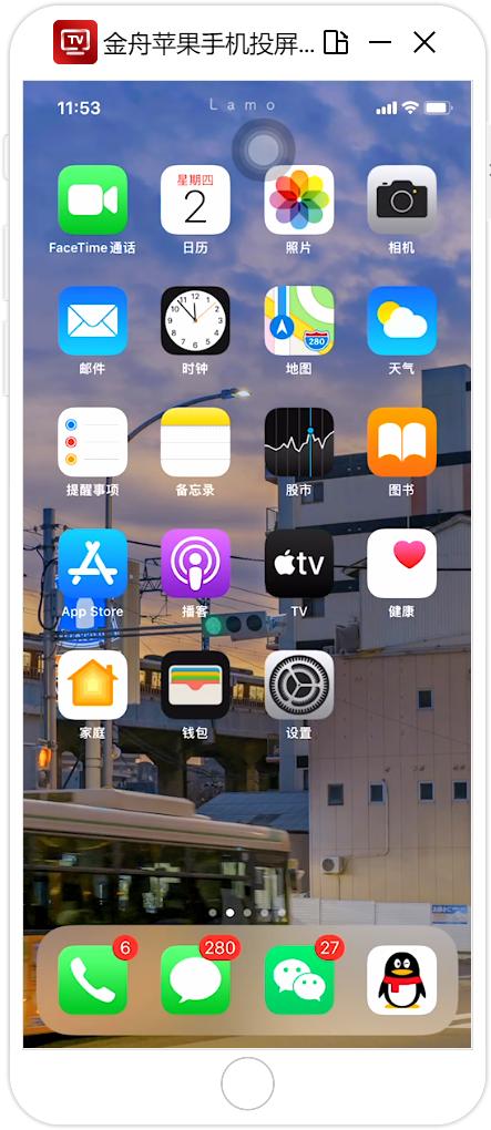 手机投屏搜不到电视设备怎么办（手机投屏搜索不到投屏设备解决方法）(4)