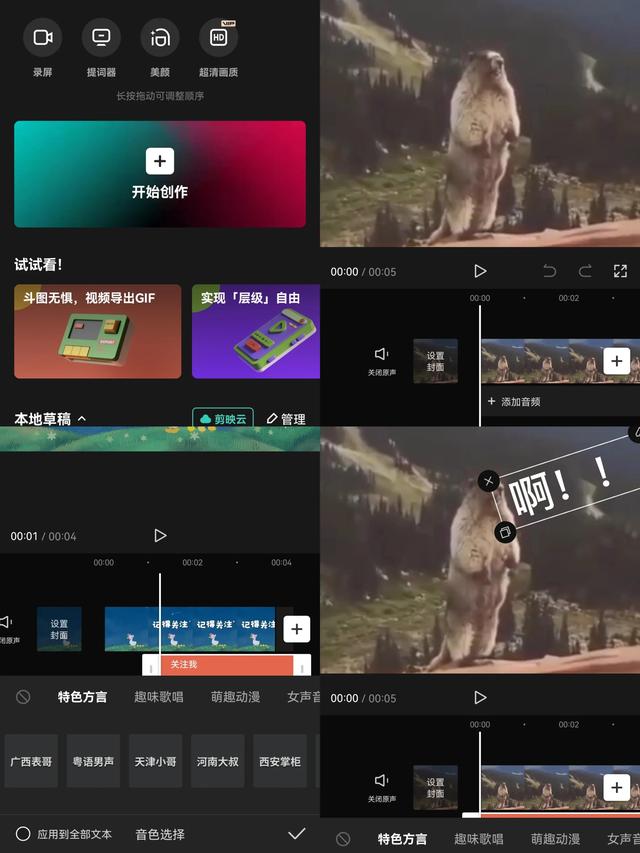 做视频用什么软件最好app（做短视频最好用的三个软件推荐）(2)