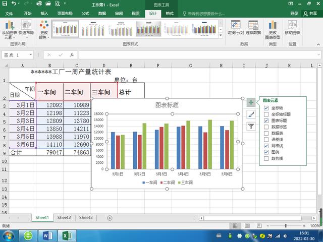 统计图制作方法（excel 怎么生成统计图）(2)