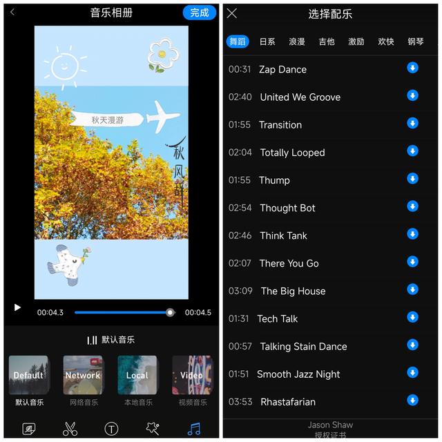怎么用照片制作小视频（超详细的音乐相册视频制作教程）(8)