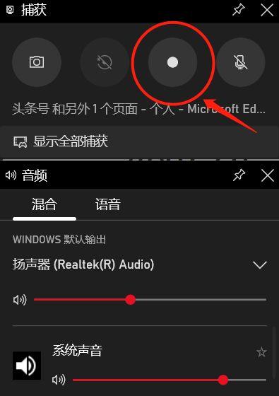 windows自带录屏功能怎么用（电脑自带录屏功能详细使用方法）(4)