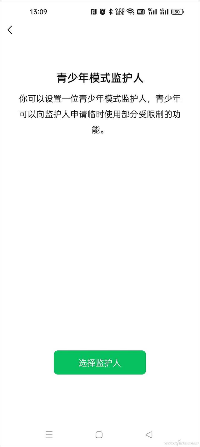 如何设置青少年模式（微信的“青少年模式”了解下）(8)
