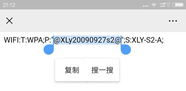 手机连上wifi怎么查看密码（手机查看已连接无线WiFi密码的方法）(7)