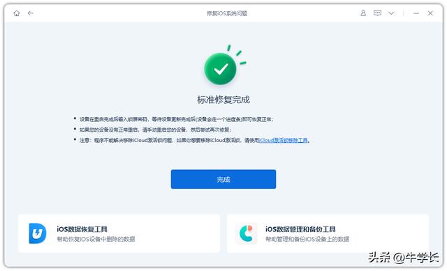 怎么更新ios16（iPhone更新到ios16的3 种方法）(8)