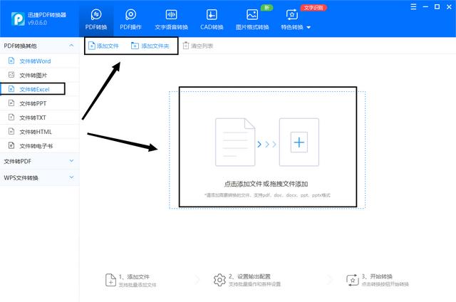 怎么把excel表格导入word（word文档转换成excel表格快速方法）(2)