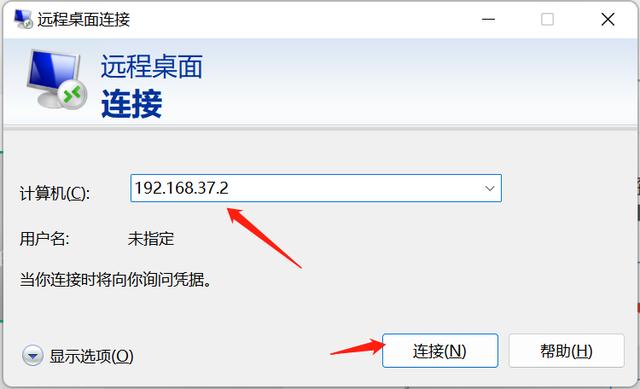 电脑如何远程控制另一台电脑（简单的远程控制电脑方法）(6)
