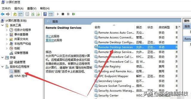 远程桌面连接设置怎么操作（远程桌面开启方法与无法连接解决办法）(13)