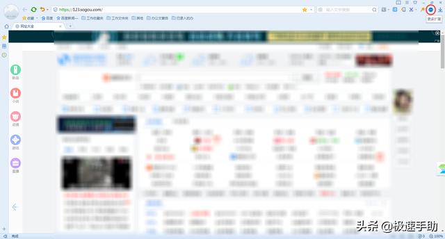 搜狗浏览器打开夜间模式的方法（搜狗浏览器怎么切换夜间模式）(1)