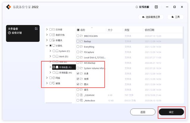 计算机病毒的防治策略是什么(预防计算机病毒的5种方法)(4)