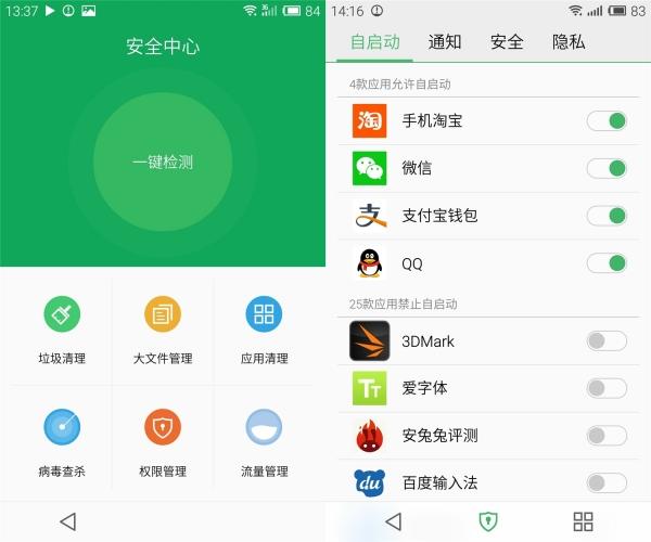 魅族mx4参数配置（魅族mx4值不值得购买）(46)