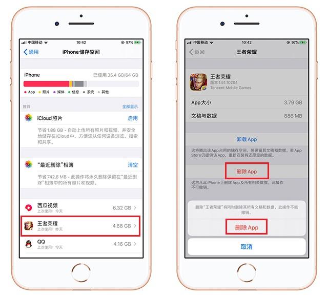 iphone卡顿如何解决（苹果手机卡顿解决最好的方法）(5)