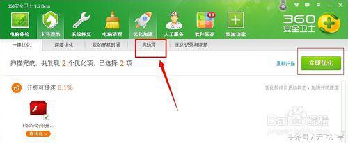 电脑如何修改启动项（修改开机启动项的详细步骤）(6)