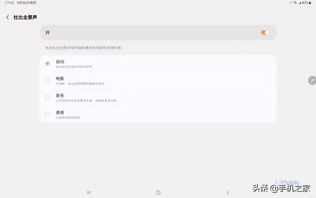 三星平板电脑怎么样(三星平板tab s8+值得入手吗)(5)