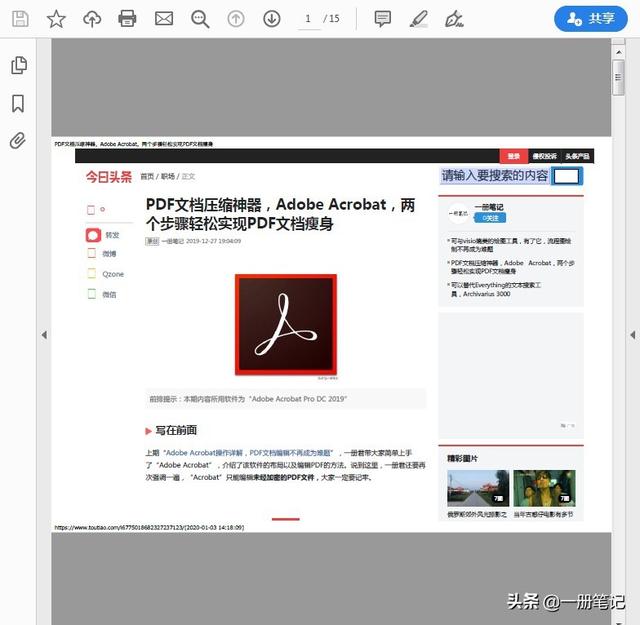 怎么把网页转成pdf(将网页转换为PDF的两个方法)(12)