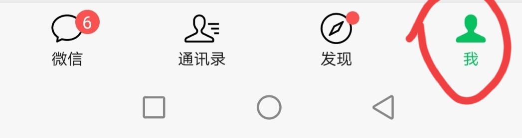 微信上的字体大小从哪里调（微信字体详细放大教程）(2)