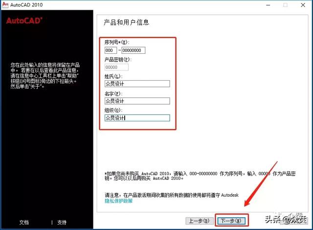 autocad2010怎么下载(autocad 2010下载安装的详细教程)(7)