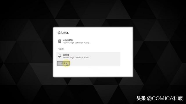 直播没有声音是怎么回事（电脑直播没有声音的原因及解决方法）(8)