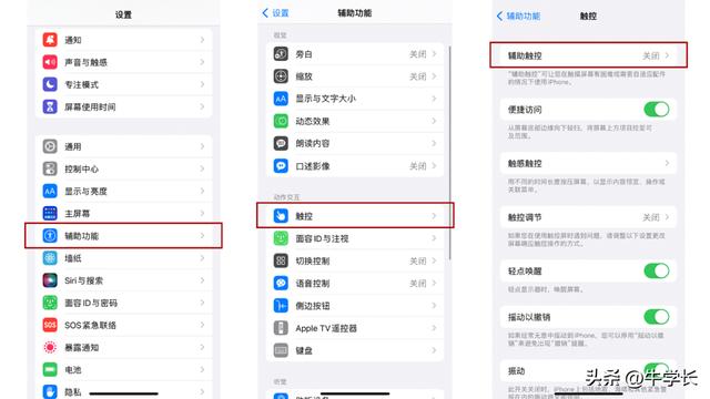 苹果如何关机重启手机（iphone各机型关机重启的方法）(5)