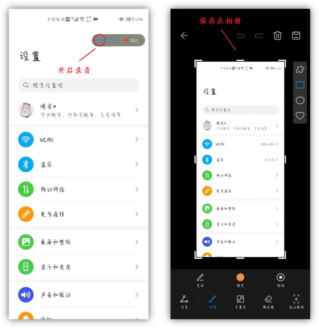 华为手机怎样操作录屏（华为手机隐藏的4种录屏功能）(4)