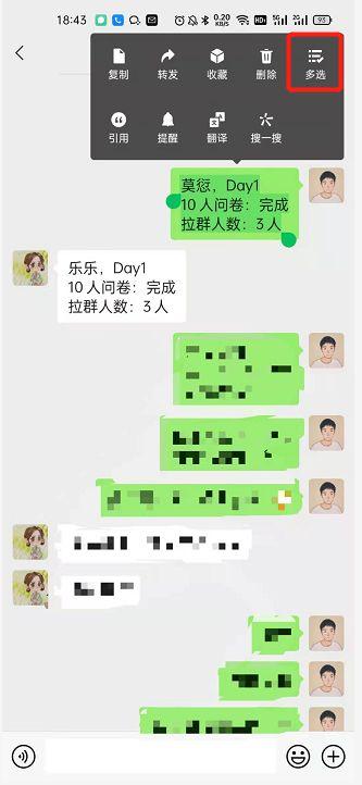 微信聊天记录怎么导出来做成文档（微信聊天记录导出成Excel教程）(2)