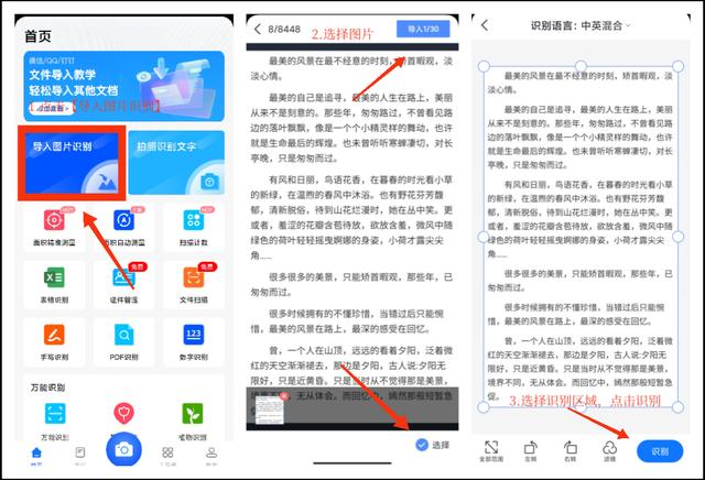华为怎么识别图片文字内容(华为手机文字识别工具推荐)(3)
