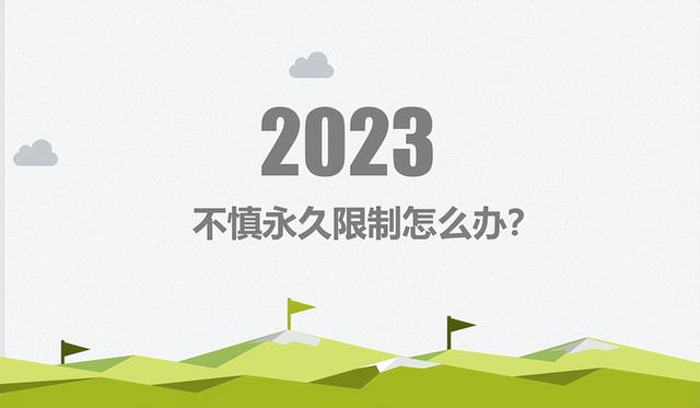 微信社交功能被限制怎么解除（微信被永久限制功能的五种解决方法）(1)