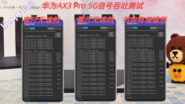 华为ax3pro路由器怎么样(华为AX3 Pro wifi6路由器深度评测)(27)