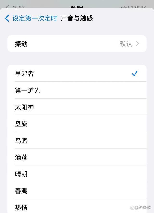 为什么苹果闹钟不响（如何彻底解决iPhone闹钟问题）(7)
