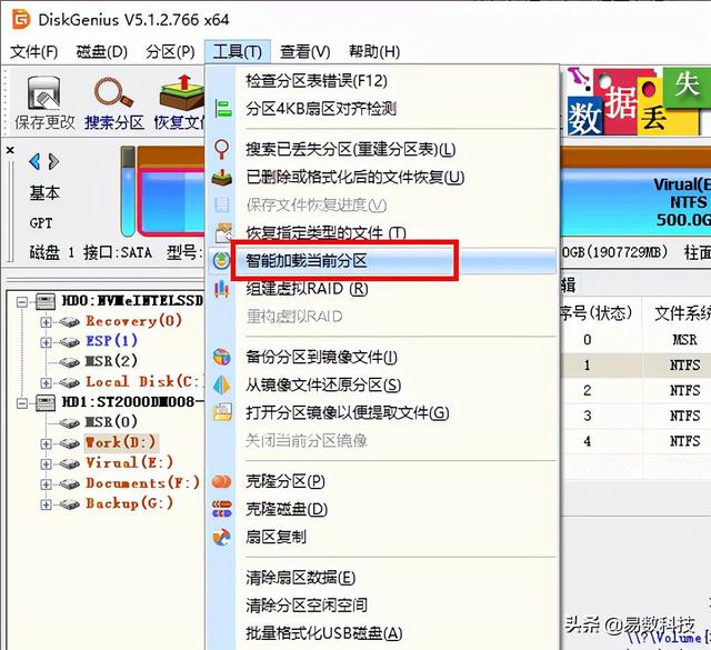 硬盘无法读取怎么修复（移动硬盘无法读取的原因及处理方法）(3)