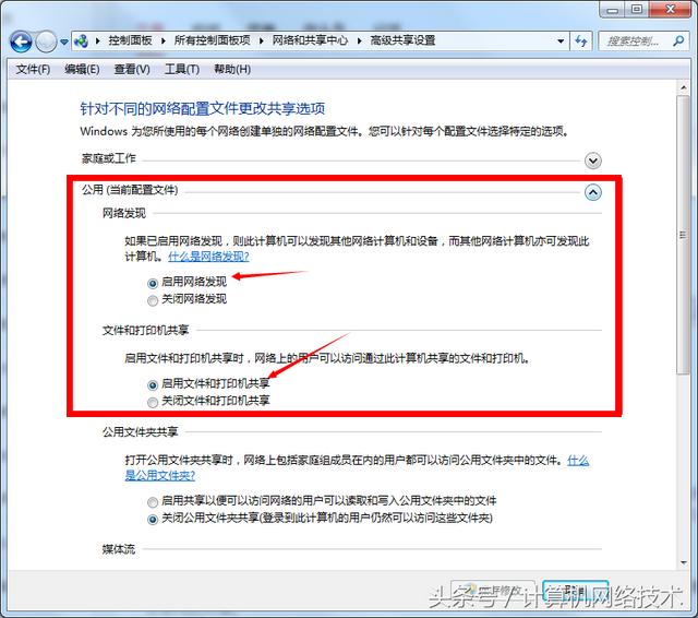 打印机共享不了怎么办（打印机共享不了的原因和方法）(3)