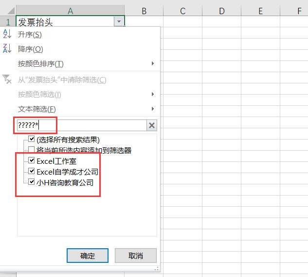 excel怎么筛选出指定内容(Excel关于筛选的4个实用小技巧)(12)
