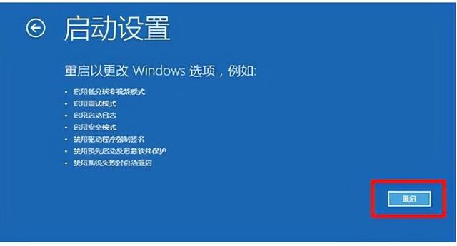 windows10蓝屏怎么修复（windows10电脑开机蓝屏解决方法）(4)