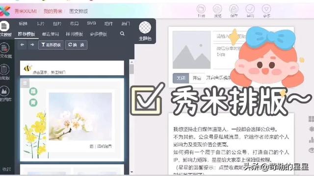 如何申请公众号（做公众号的小技巧与方法）(4)