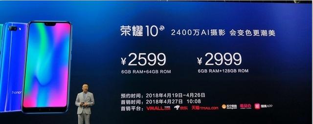 荣耀10参数配置怎么样(荣耀10值得买吗)(2)