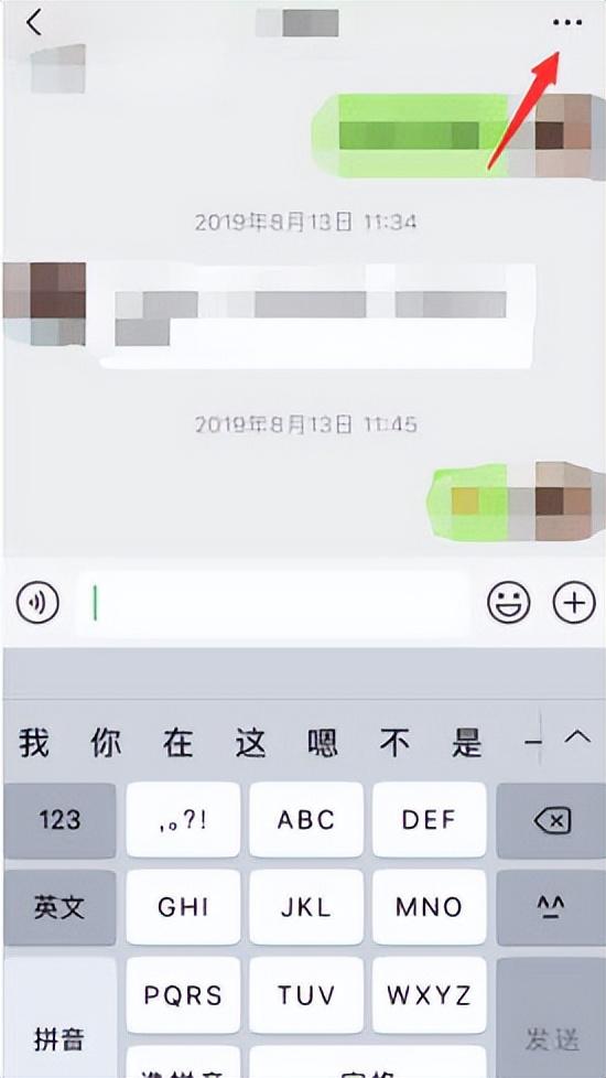 微信的聊天记录怎么调出来（手机查找微信聊天内容的方法）(2)
