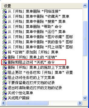 电脑关不了机什么原因（电脑没有关机选项的解决方法）(5)
