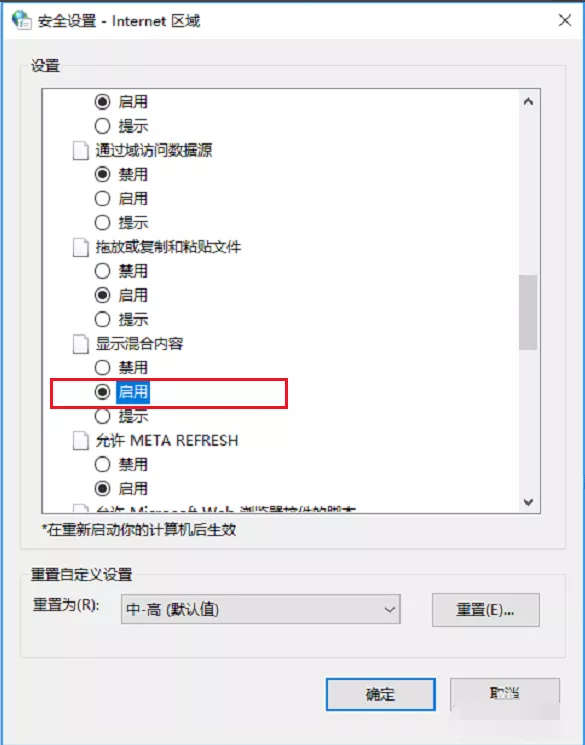 此站点的连接不安全怎么办（网页显示此站点的链接不安全的解决方法）(6)