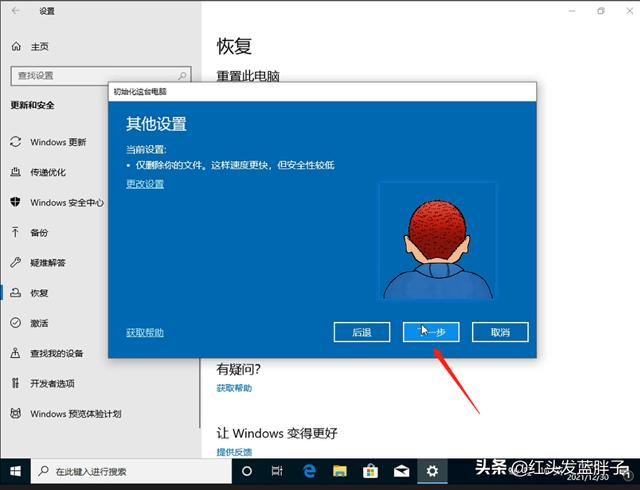 windows10系统还原在哪里设置（w10系统还原恢复出厂设置的方法）(6)
