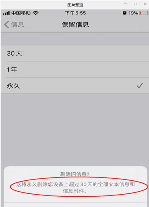 iphone空间不足怎么清理（苹果手机快速清理内存小妙招）(7)