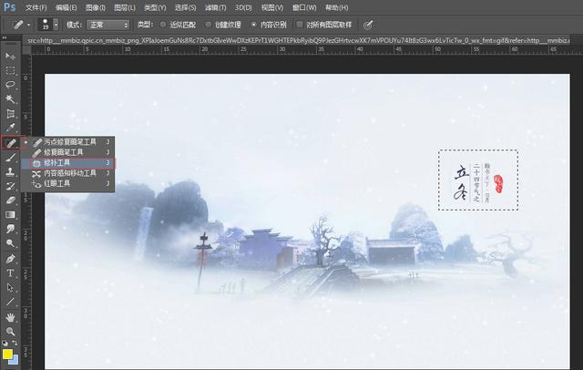 ps怎么删除图片上的文字（把一张图片中的文字P掉的方法）(5)