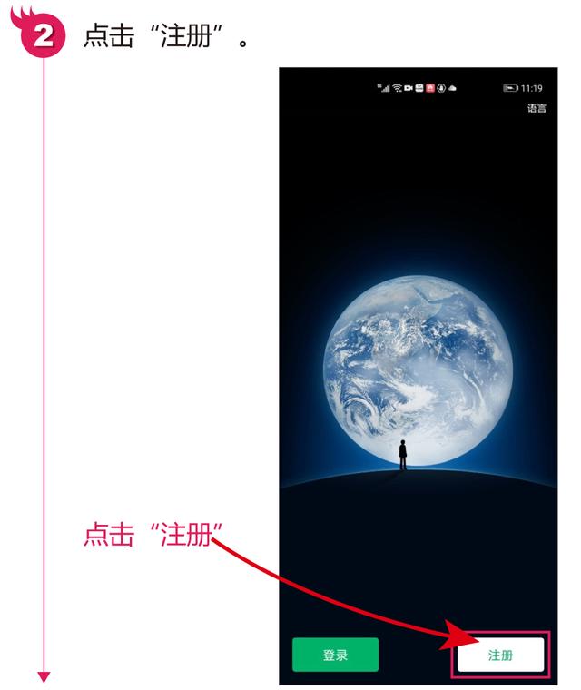 微信如何注册（注册微信账号详细步骤）(5)