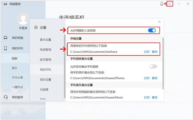 电脑和手机怎么互传文件（手机与电脑互传文件最佳方法）(8)