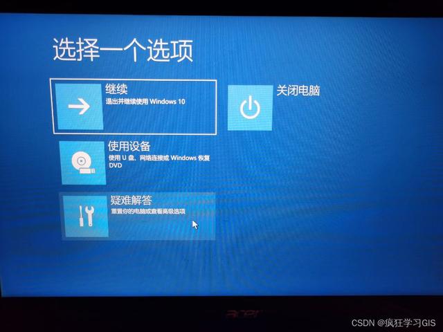 nobootabledevice怎么解决（电脑出现no boot device处理方法）(12)