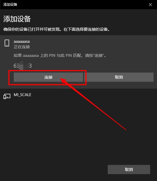 windows10自动锁屏怎么设置(windows10动态锁开启的具体方法)(15)