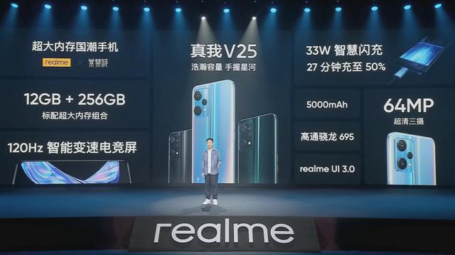 真我v25是什么牌子的手机（realme真我V25值不值得购买）(3)
