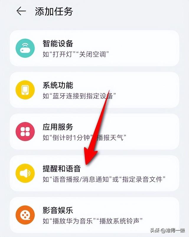 苹果充电音怎么设置（手机充电语音播报设置方法）(9)