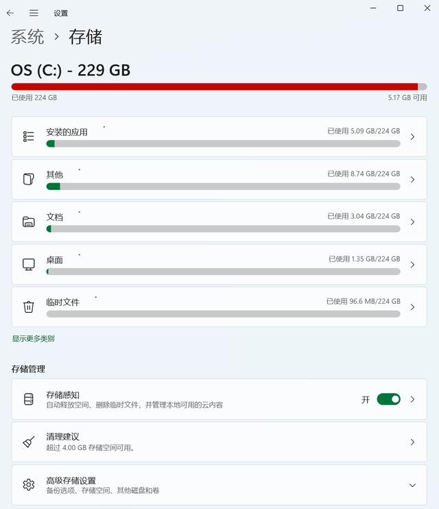 c盘分区多少合适(windows?c盘分区最佳比例)(2)