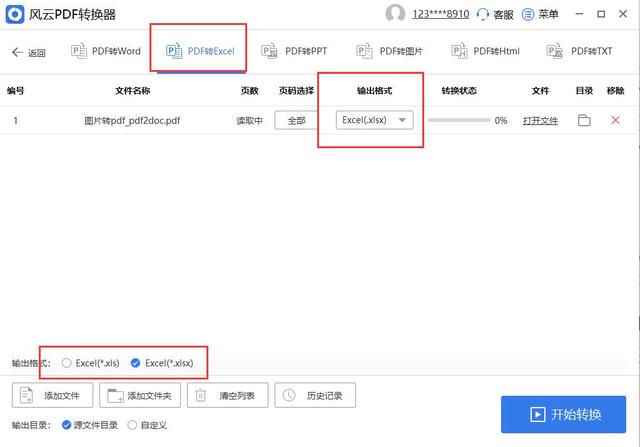 excel表格制作软件哪个好用（怎么把几张照片转换成excel表格）(7)