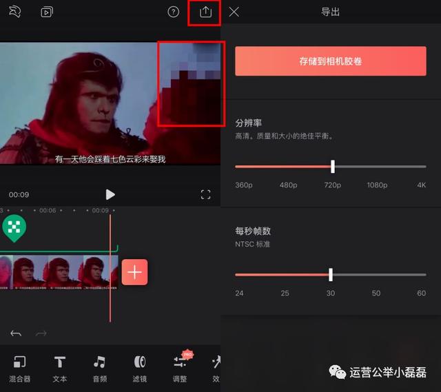 怎样给视频打马赛克(视频打马赛克/加水印/去水印的方法)(14)
